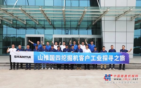 山推：客户工业探寻之旅，共谋产品升级与发展