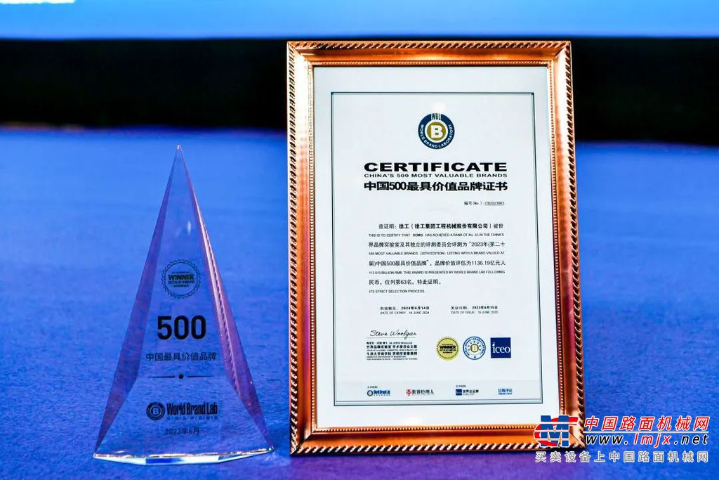 据了解，2023年《中国500最具价值品牌》排行榜中，机械品牌共有28个入榜，占总榜单品牌数的5.6%。