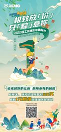 倒计时1天！徐工环境年中嗨购节即将上线！