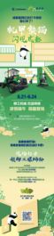 柳工品牌万里行，打卡成都网红地标！现场互动好礼免费送！