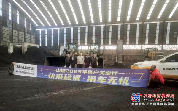 山推2023客户关爱行 | 怀揣热爱 走进山西