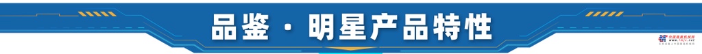 专委会领导一行第一站来到了位于淮北市的段园工地，实地了解徐工沥青站的产品优势。这款5000型沥青站额定产能400t/h，以超高产能在市场中形成超高影响力。其除尘系统和称量搅拌系统均采用5000型高配置，确保设备产能满足生产需求。凭借行业先进的设计理念和技术研究进行定制化开发，使设备更加稳定，成品料生产更加高效、高质！