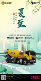  福田雷萨| 无惧油耗 立足当夏