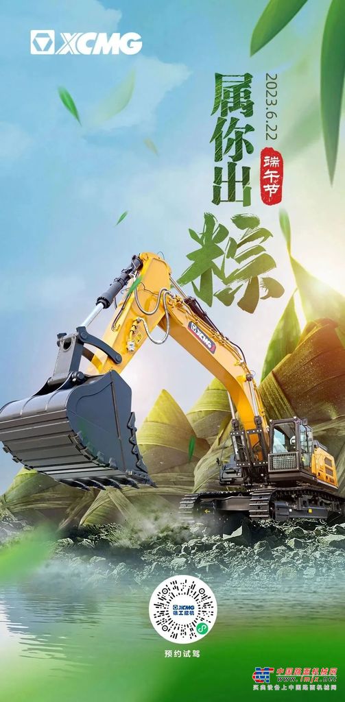 	以全新的徐工大“G”