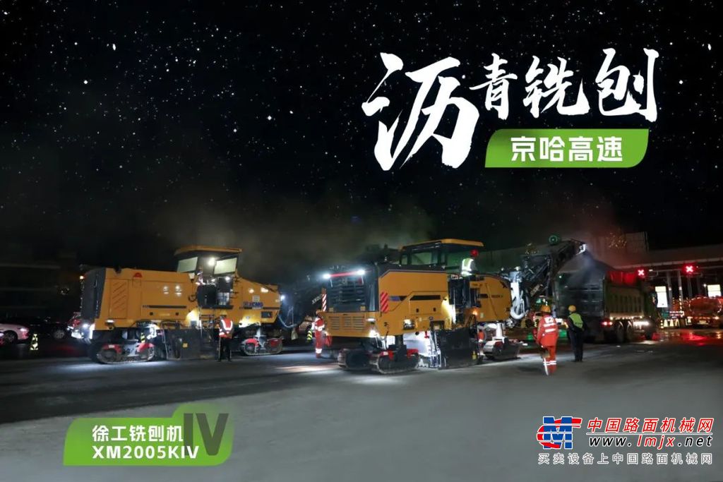 	目前部分高速公路已经进入大修期