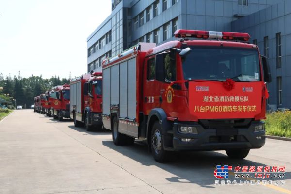 海伦哲全资子公司上海格拉曼举行8台PM60消防车发车仪式