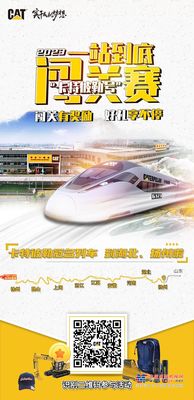 2023“卡特彼勒号”一站到底闯关赛湖北、扬州站开启！快来挑战~-