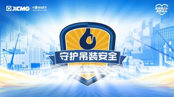 徐工：守护吊装安全，新疆站特别行动速递！