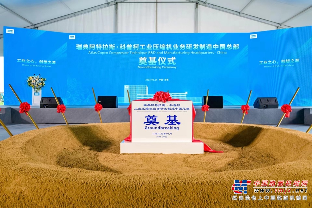 	该项目建成后将成为阿特拉斯·科普柯工业压缩机业务全球最大制造和产品研发基地之一。该基地建成后将被称为“阿特拉斯·科普柯无锡压缩机技术研发制造服务园区”。使用“园区”一词，是因为除了研发和生产，压缩机技术服务活动也将集中于此。学习(中国压缩空气学院) 、分拨(亚太分拨中心) 、循环经济(OriginAir)和客户中心都将在无锡压缩机技术服务园区找到一席之地。
