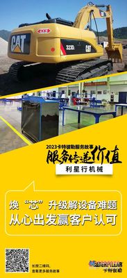 卡特彼勒：焕发新生、华丽逆袭的323D