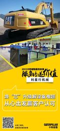 卡特彼勒：焕发新生、华丽逆袭的323D