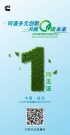 2023康明斯中国技术日，明天见！