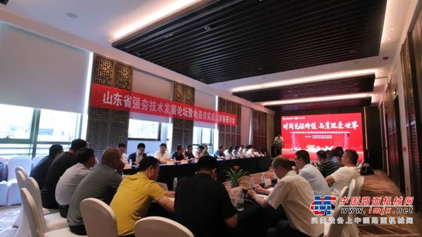 三一重工：专家齐聚！山东省强夯技术发展论坛暨夯实成套设备研讨会顺利召开
