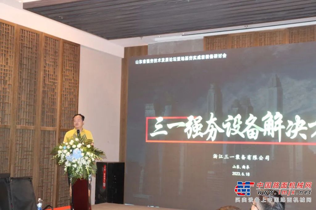 在主旨发言时，大地巨人(北京)工程科技有限公司董事长水伟厚的主题报告，掐准了高回填的痛点，提出强夯法施工的关键是实现对土的变形控制，满足土体变形的均匀性，从而保障强夯法的施工质量，对高回填地基处理有着重要的借鉴意义。同时，他创造性地提出以夯代桩的理念，扩大了强夯法的工程应用范围。