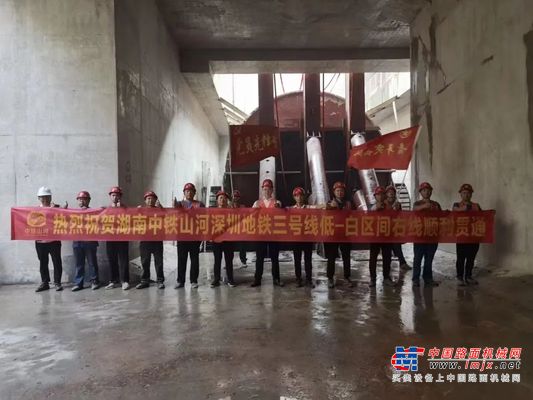 捷报！中铁山河深圳地铁3号线四期工程盾构施工圆满完成