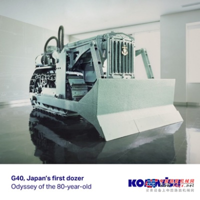 小松：日本的第一台推土机G40的长途跋涉