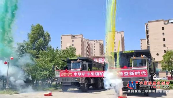 引领矿山运输效益新时代 | 中联矿机路演鄂尔多斯站成功举办
