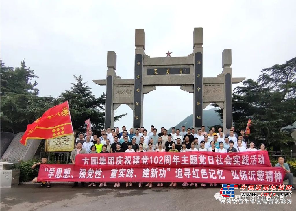 通过此次活动，使参观者接受了一次革命传统和爱国主义教育的洗礼和熏陶，大家纷纷表示，要继承和发扬“水乳交融、生死与共”的沂蒙精神，积极践行“忠诚、干净、担当”的要求，不忘初心，砥砺前行，为企业发展作出积极贡献。