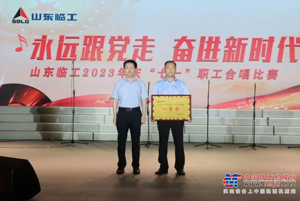 其中，《保卫黄河》《没有共产党就没有新中国》《映山红》等红色经典带领现场观众重温了革命战争年代的激情岁月，《战友之歌》《练为战》《打靶归来》展现了视市场为战场、把自己当战士的临工人，全力打赢市场攻坚战的坚定意志和坚强决心。《绒花》《爱我中华》《向往》表达了对青春芳华的赞美、对临工大家庭的热爱和对美好未来的向往。《咱们工人有力量》《我们走在大路上》《新征程 新辉煌》唱出了步伐坚定有力地走在建百年临工大路上临工人，誓要在新征程上创造新辉煌的自信与豪迈。