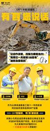 有“四”您说话丨CAT®（卡特）国四333，更适合征基建、战矿山的挖掘机！