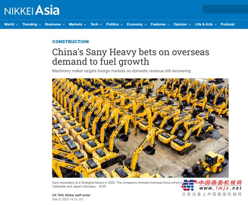 收入大增！日媒聚焦三一海外业务！