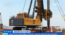 徐工：央视聚焦！“全球第一钻”参建超级工程！