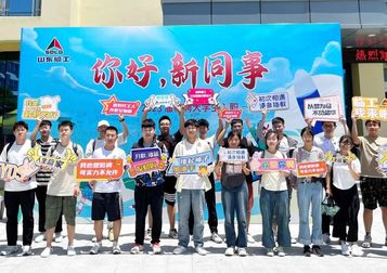 攜手臨工，成為更好的自己——2023屆新員工報到側記