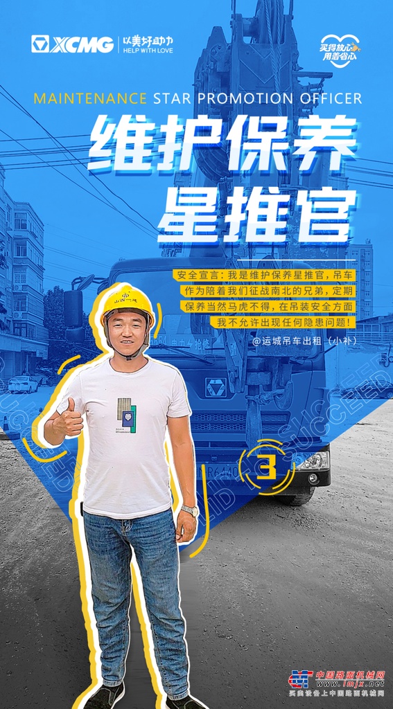 	这个安全月，宠你没商量