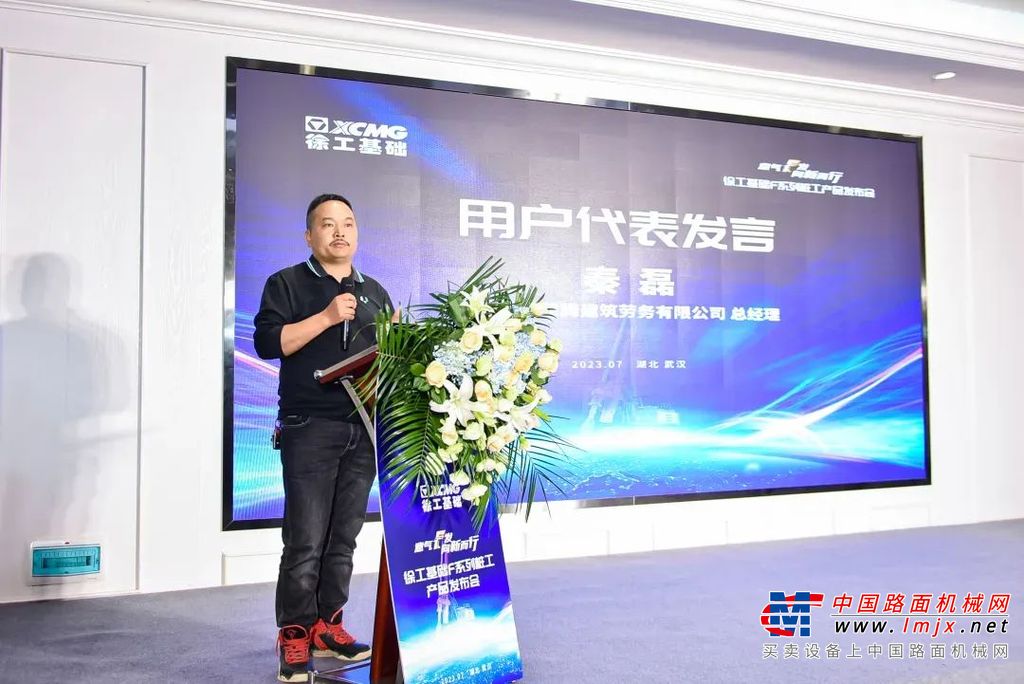	在局势复杂多变的桩工行业，徐工基础将持续与客户携手，进一步推动“产品+技术”双线创新，以更精准的产品力，满足用户场景化、差异化需求。徐工基础也将进一步提升精细化管理水平，强化“研、产、供、销、服、融”战略协同，确保经营质量、效益持续双提升，与客户共同实现企业持续健康高质量发展。