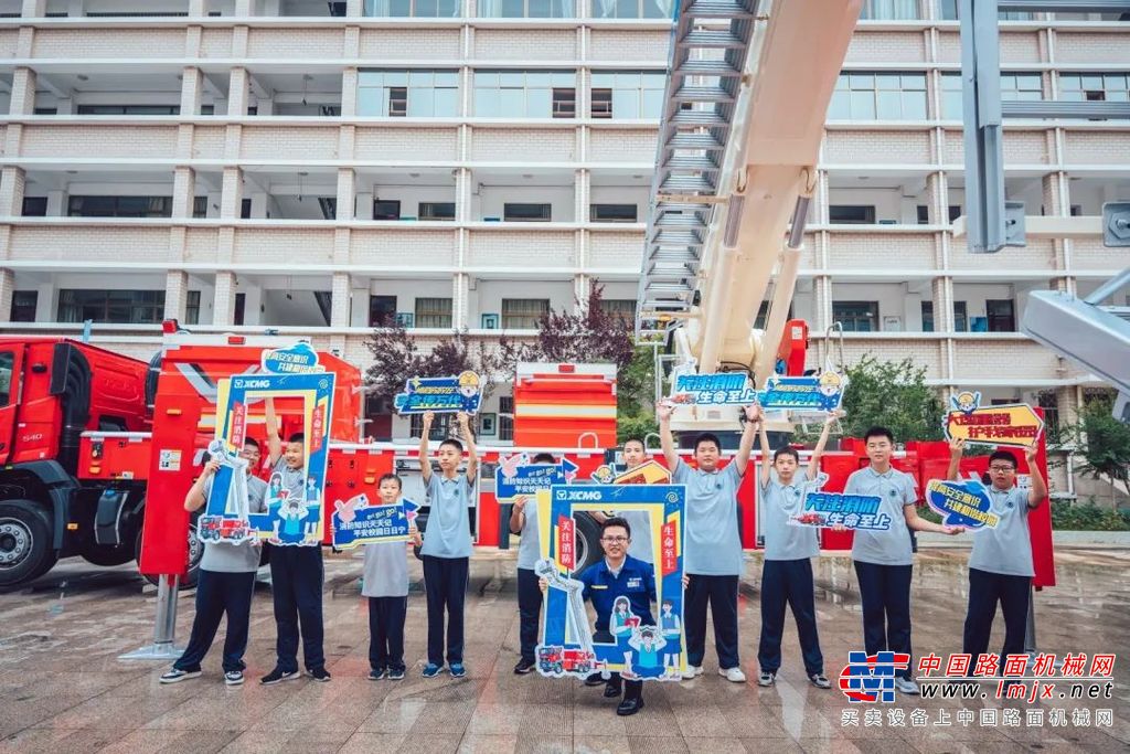 	“现在同学们看到的是徐工54米级登高平台消防车，集水罐车、高喷车、泡沫车、登高车等功能于一身。”徐工消防车技术专家现场讲解。