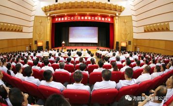 【总结大会】调整整合深优化 聚力谋稳再出发 方圆集团2023年半年工作总结大会召开