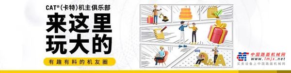 有“四”您说话丨硬核表现！且看CAT®（卡特）国四313GC助力乡村建设