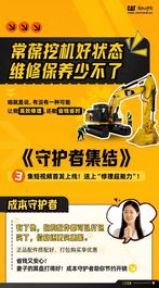 卡特彼勒《守护者集结》视频首发！