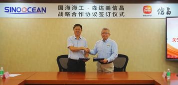 国海公司与卡特彼勒代理商森达美信昌签署战略合作协议