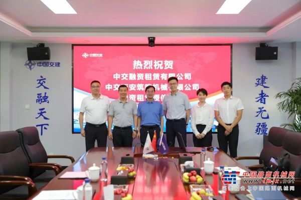 西筑公司与中交融资租赁有限公司签订亿元融资租赁授信战略合作协议