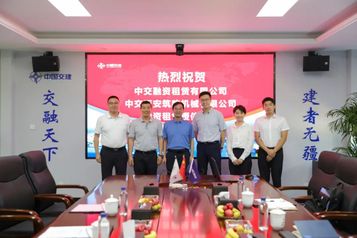 西筑公司与中交融资租赁有限公司签订亿元融资租赁授信战略合作协议