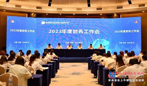 陕建机股份召开2023年度财务工作会