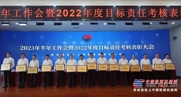 公司获陕煤集团“国企改革先锋”荣誉称号