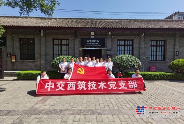 中交西筑：技术党支部开展红色革命教育活动