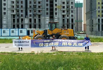 山推2023客户关爱行 | 心之所向 “陕”亮登场