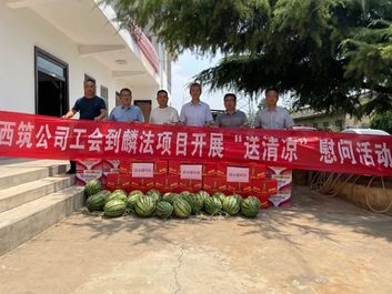 中交西筑：梁钢带队赴麟法项目开展夏送清凉慰问调研
