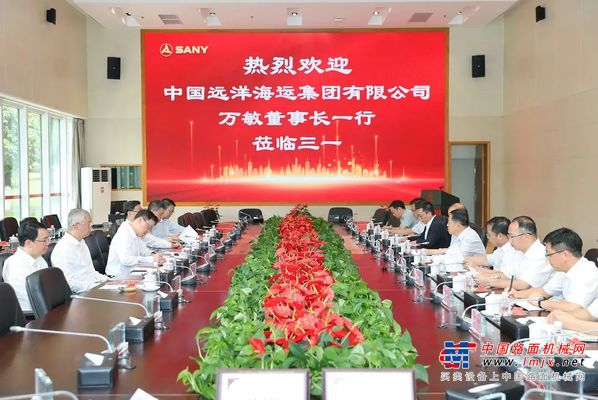 中远海运集团董事长万敏一行到访三一