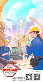 双榜揭晓！徐工机械荣膺2023《财富》中国500强、胡润中国元宇宙潜力企业