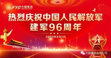 【“八一”专栏】方圆集团退伍军人座谈会召开