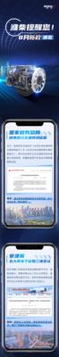 潍柴提醒您｜8月新政速览