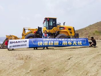 山推2023客户关爱行 | 携手并进，“冀”往开来