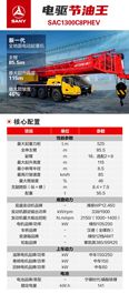 三一重工：130吨电驱节油王，续航无忧，可上绿牌！