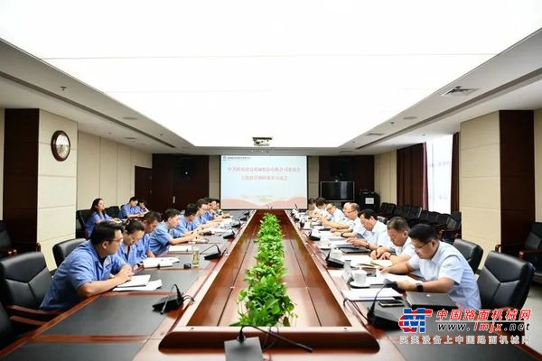 陕建机股份召开主题教育调研成果交流会