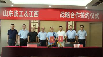 山東臨工與江西某大型公司實現戰略合作
