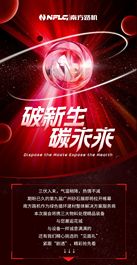 花城有约|南方路机即将亮相广州砂石展，精彩抢先看 →